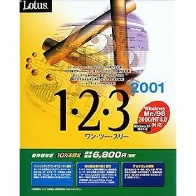 Lotus 1-2-3 2001 VUP��AC��(�}�L)