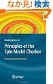 Principles of Spin Model Checker