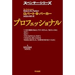 �v���t�F�b�V���i���k�n���J���E�~�X�e�����Ɂl (�X�y���T�[�E�V���[�Y)