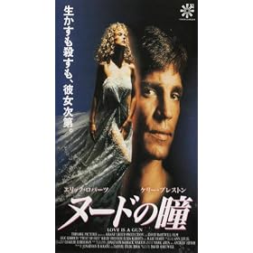 �k�[�h�̓� [VHS]