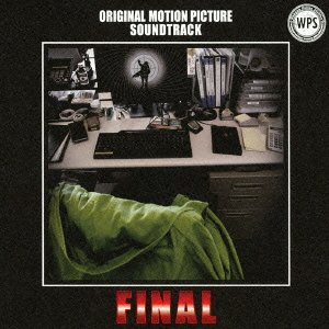 踊る大捜査線 THE FINAL 新たなる希望 オリジナル・サウンドトラック/サントラ[CD]【返品種別A】