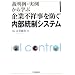 �ٔ���E���Ⴉ��w�Ԋ�ƕs�ˎ���h�����������V�X�e��