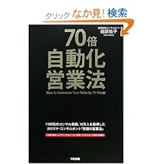 70�{�E�������c�Ɩ@