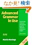 Advanced Grammar in Use with Answers