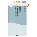 �ŋ��̐l���w�쏑(�˓`�АV��205)
