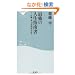 �ŋ��̐l���w�쏑(�˓`�АV��205)