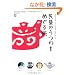 Discover Japan TRAVEL�@���Y�̂�����߂��闷
