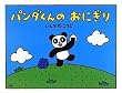 �p���_����̂��ɂ��� (�킽���̂��ق�) (PHP�킽���̂��ق�)