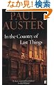 In the Country of Last Things