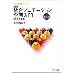 �V�� �����v�����[�V����������\SP�̐V� (�L����b�V���[�Y)