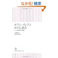 �Z�u��-�C���u�����ł񕔉�\�q�b�g���i�J���̗��� (�����V�� 34)