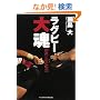 ���O�r�[�印(DAI HEART)