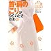 ��E���̂��肪�炢�Ƃ��̖{ (�݂�Ȃ̏����O��)