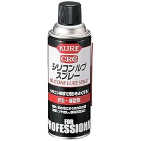【クリックで詳細表示】シリコンルブスプレー No.1420
