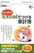 e����V���[�Y �������g���� Excel�ł���ƌv�� Win