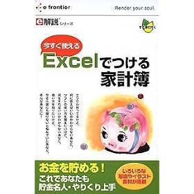 e����V���[�Y �������g���� Excel�ł���ƌv�� Win