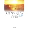 �V���ŌN�Ɉ������� (�V������)