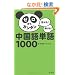 �b����I������I�[������J���^��������P��1000