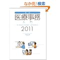 �ŐV�E��Î������� 2011