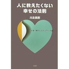 �l�ɋ��������Ȃ��K���̖@���\�{���ōK���ɂȂ��56�̔錍