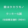 タッキー&翼のアルバムの画像