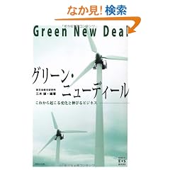 �O���[���E�j���[�f�B�[���@���ꂩ��N����ω��ƐL�т�r�W�l�X