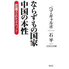 �Ȃ炸���̍��� �����̖{���\���W���ꂽ�`�x�b�g (WAC BUNKO)