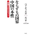 �Ȃ炸���̍��� �����̖{���\���W���ꂽ�`�x�b�g (WAC BUNKO)