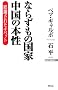 �Ȃ炸���̍��� �����̖{���\���W���ꂽ�`�x�b�g (WAC BUNKO)