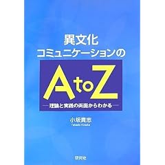 �ٕ����R�~���j�P�[�V������A to Z�\���_�Ǝ��H�̗��ʂ���킩��