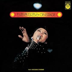 �������Ȃ��� ON STAGE(1973�N �a�J���)