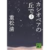�J�V�I�y�A�̋u�� �� (�u�k�Е���)