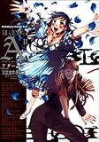 [Book]Production I.G BLOOD+A (2) (角川コミックス・エース (KCA156-2))