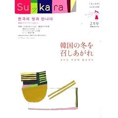 ���� Su�bKara (�X�b�J��) 2008�N 02���� [�G��]