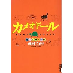 �J���I�h�[�� 2 (IKKI COMIX)