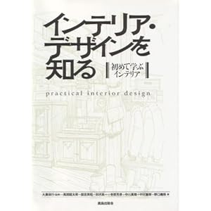 �C���e���A�E�f�U�C����m��\���߂Ċw�ԃC���e���A 