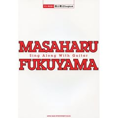 �M�^�[�e����� ���R�뎡Songbook