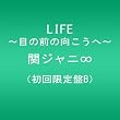 LIFE ~�ڂ̑O�̌�������~(��������B)(D�uD�t)