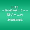 LIFE ~�ڂ̑O�̌�������~(��������B)(D�uD�t)