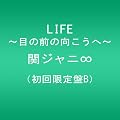 LIFE ~�ڂ̑O�̌�������~(��������B)(D�uD�t)