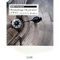 ����̃v������w��Photoshop + Illustrator �f�U�C��