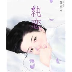 �i� �����W ����-Pure Love-