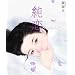 �i� �����W ����-Pure Love-