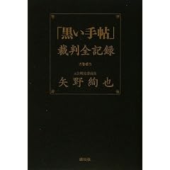�u�����蒟�v�ٔ��S�L�^ (����v���~�A�u�b�N)