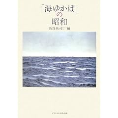 �u�C�䂩�΁v�̏��a