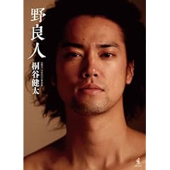 �˒J���� �t�@�[�X�gPHOTO BOOK �w ��ǐl �x