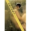 ���� �C���ޓs�q [DVD]