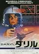 �_���� [VHS]