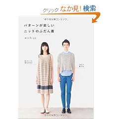�p�^�[�����y�����j�b�g�̂ӂ���