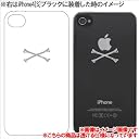 [SoftBank/au iPhone 4S/4専用]iPhone＋アイフォンプラスハードクリアケース(Pirate)